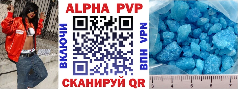 Alfa_PVP VHQ  Купить закладки  Духовщина 