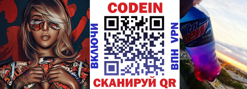 Codein напиток Lean (лин)  Купить  Духовщина 