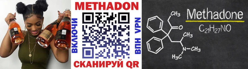 МЕТАДОН methadone  Купить  Духовщина 